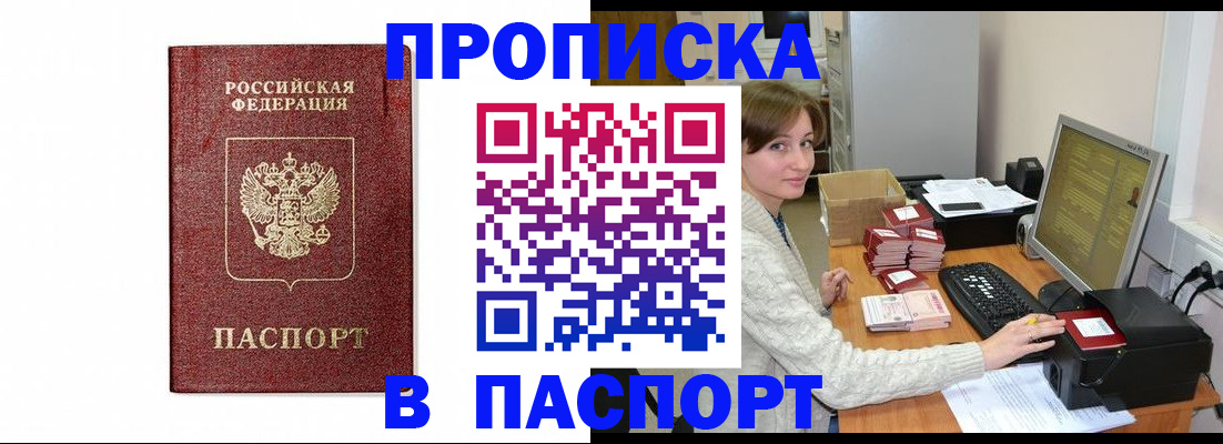 прописка от собственника в Острогожске