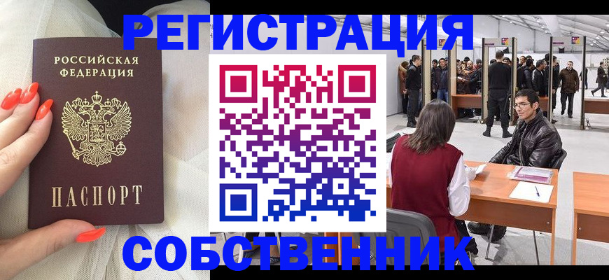 временная регистрация госуслуги в Острогожске