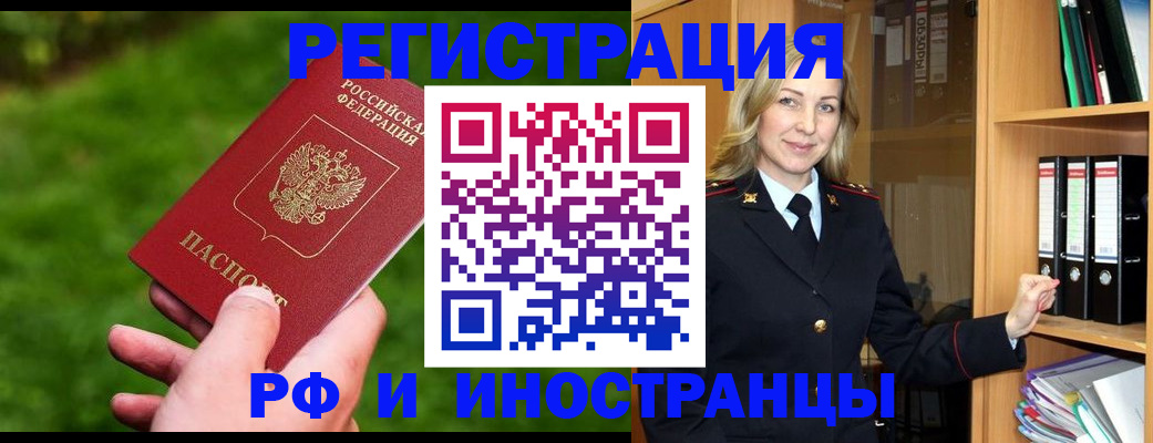 прописка ребенка в Острогожске