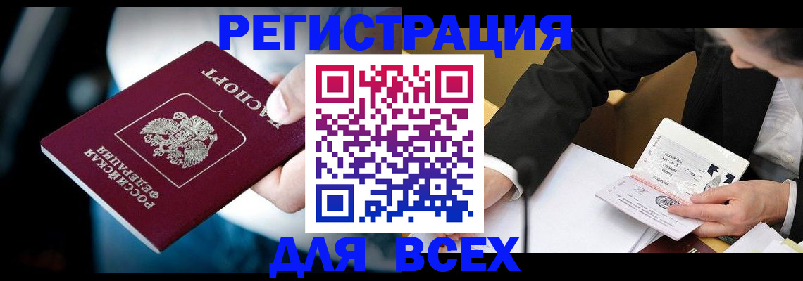 временная регистрация собственник в Острогожске