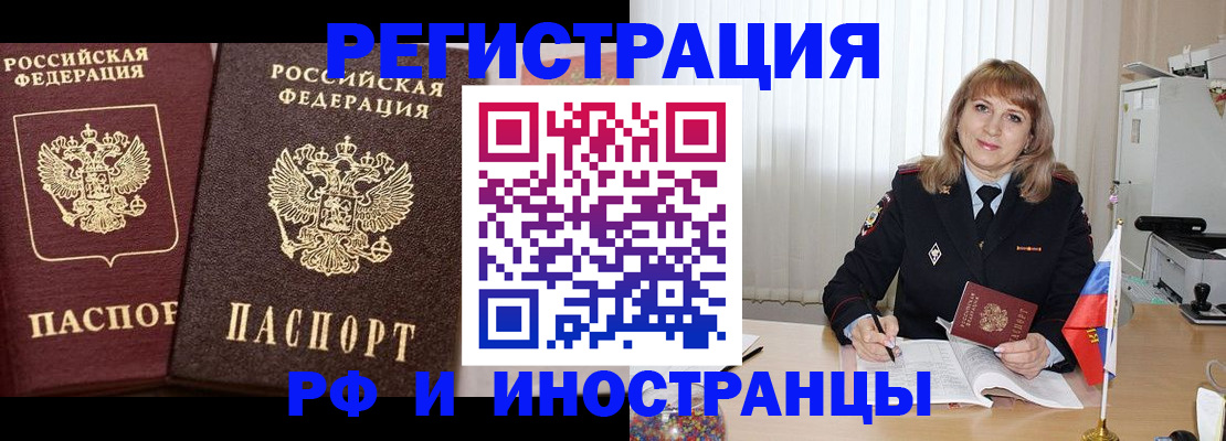 купить прописку в Острогожске