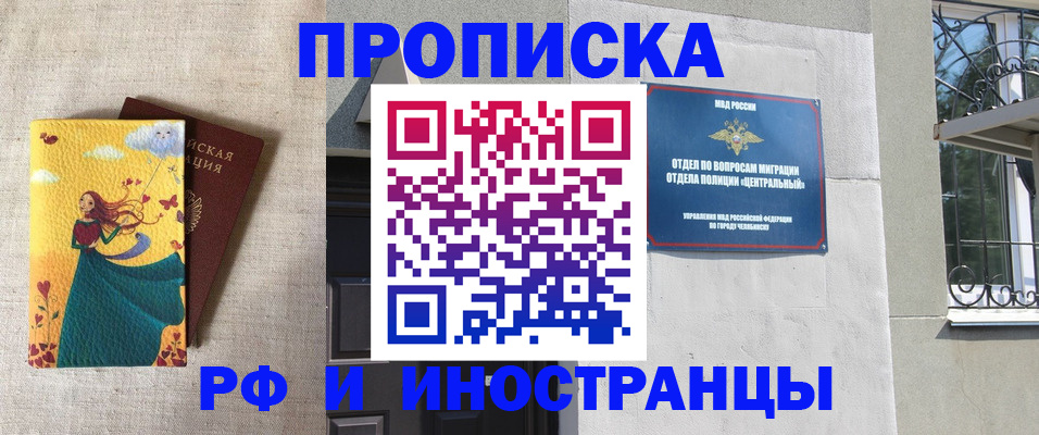 временная регистрация для всех в Острогожске