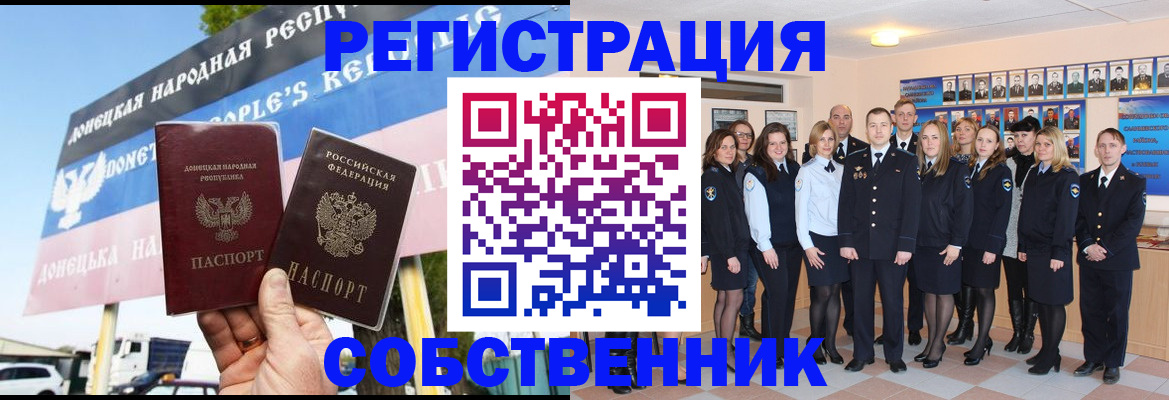 прописка в Острогожске